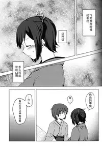 [shimikondoru (Miso Cha)] Yoyuu no Nai Kimi ga Mite Mitai (Kantai Collection -KanColle-) [Chinese] [二航战汉化组]