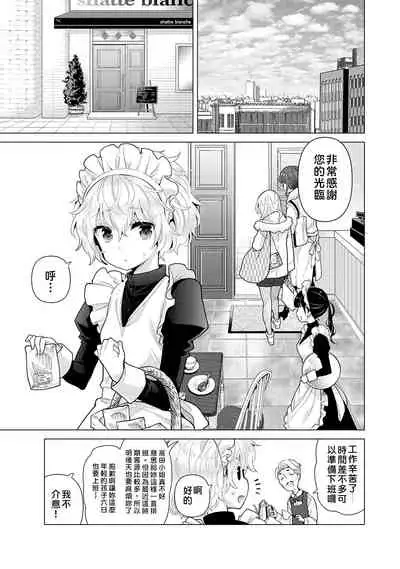 [Shiina] Noraneko Shoujo to no Kurashikata | 與野貓少女一起生活的方法 Ch. 22-31 [Chinese] [禁漫漢化組]