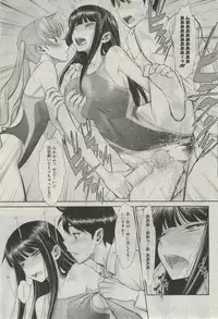 [水無月十三] デンマとカレシ