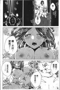 [Orikawa] Netorifure [Chinese]