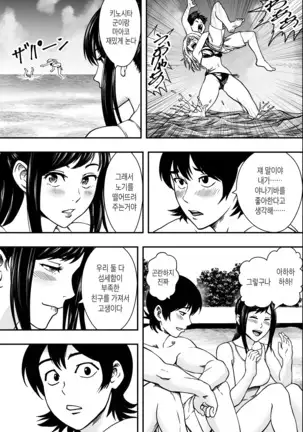 Natsu ni Madou | 여름을 헤매다