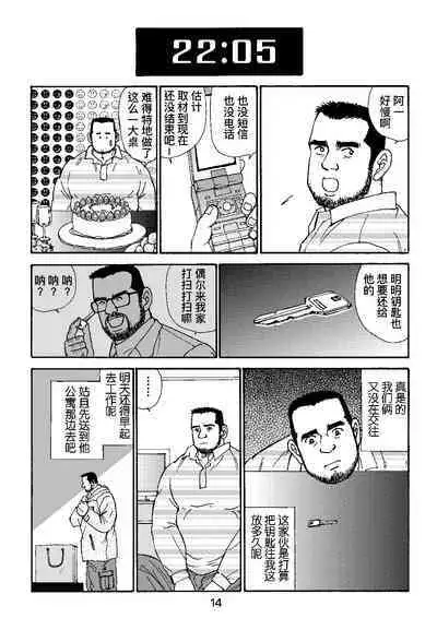 ROKU EPISODE4 | 老六的故事 第四章 一种相思三处闲愁