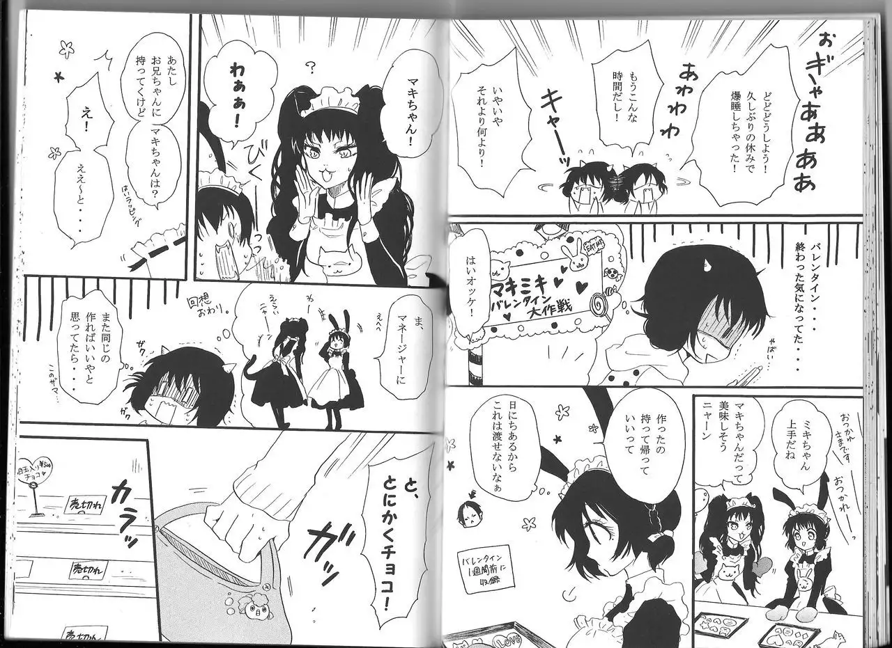 Hoozuki X Peach Maki