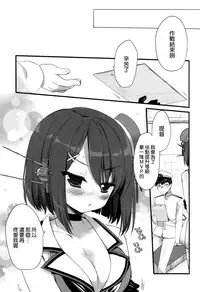 (COMIC1☆9) [D.N.A.Lab. (Miyasu Risa)] Atashi mo Chanto Kawaigarette no Kusoga! (Kantai Collection -KanColle-) [Chinese] [空気系☆漢化]