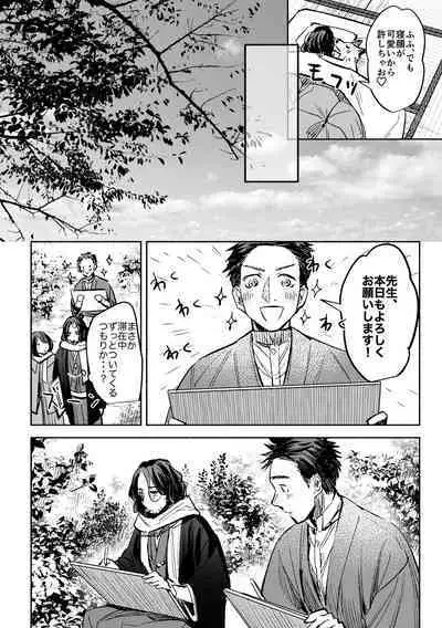 春の情けと画そらごと