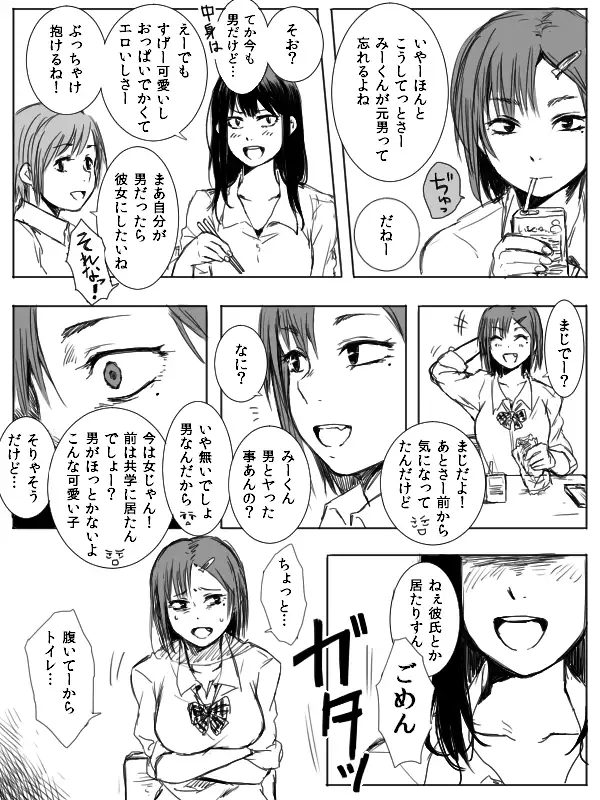 4P漫画詰め＋おまけ