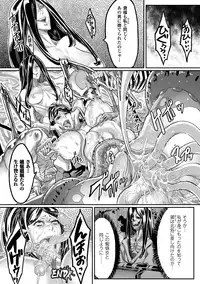[Anthology] Bessatsu Comic Unreal Ishukan Maniacs Digital Ban Vol. 4 [Digital]