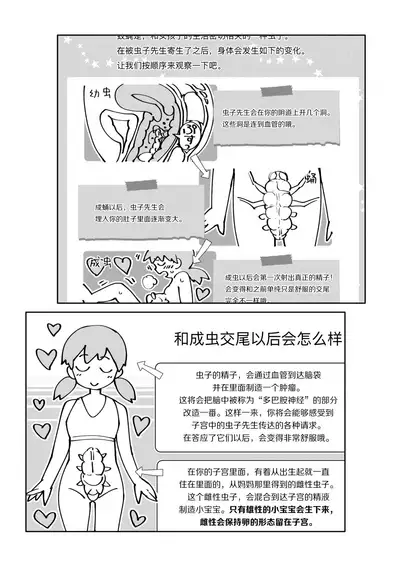 [KashiNoKi (Midori No Rupe)] Skirt to Kiseichuu 2 | 短裙与寄生虫2 [Chinese] [暴碧汉化组] [Digital]