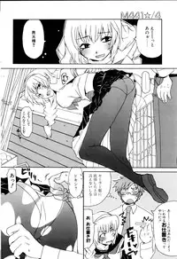 Comic POT 2005-12 Vol. 52