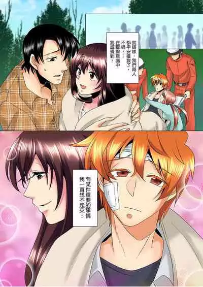 [Mima] Kon Nani Bikubiku Shiteru no ni… Shi nai no? - Ofuro de! Heya de! Living demo!? Aniki no Yome ni Iji rarete…- | 明明你的弟弟挺成這樣….還不上嗎？～在浴室！在房間！在客廳也是!?被老哥的妻子不斷地玩弄… Ch.1-20 [Chinese]