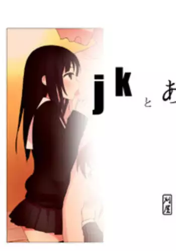 [Kariya] jk to Asobou