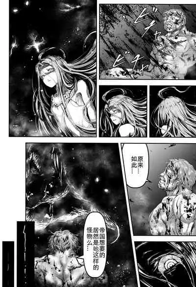 (C92) [Mujin Hangetsuban Bakudan (Hangetsuban Sonshou)] Kono Mi Kegareyou to mo (Granblue Fantasy) [Chinese] [月零的随手汉化]