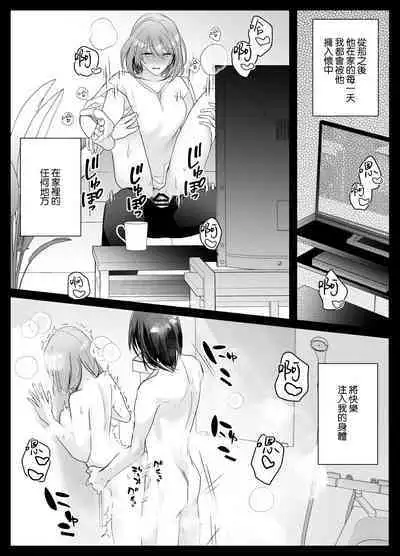 [Crs (shira shū) ] kotodama-dzukai no iinari omocha - zetchō kanri de Karada mo Kokoro mo shihai sa reru - | 言灵差遣下言听计从的玩具-被绝顶管理支配身心- [Chinese] [莉赛特汉化组]