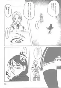 (C74) [HUM☆ALLIANCE (Various)] Hume♀ A☆La☆Mode (Final Fantasy series)