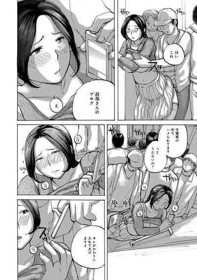 Okusan wa Toshishita ga Daisuki