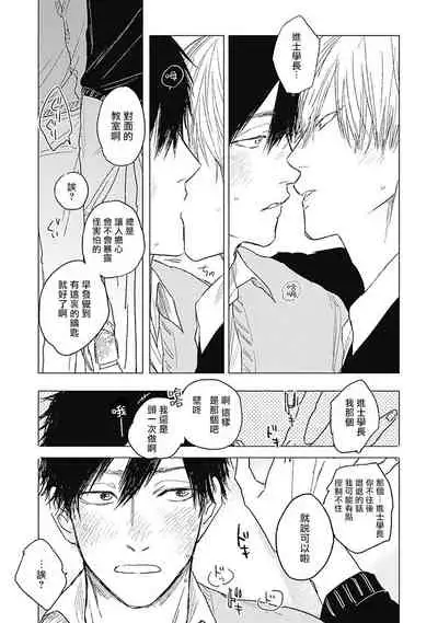 Houkago no Ghost | 放课后的幽灵 Ch. 1-5