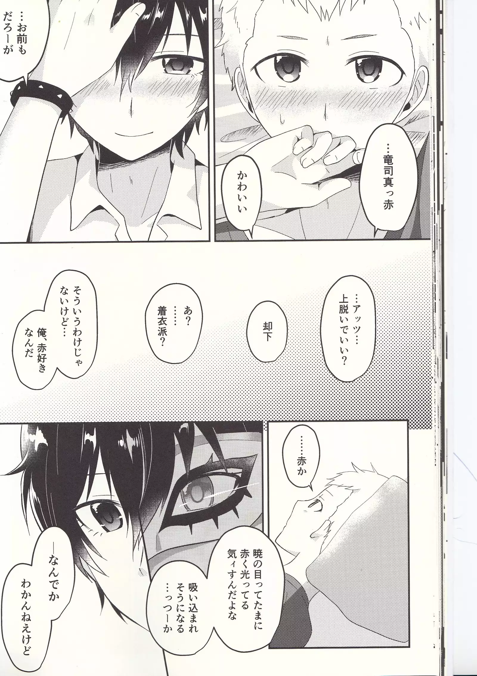 朱に交われば赤くなる