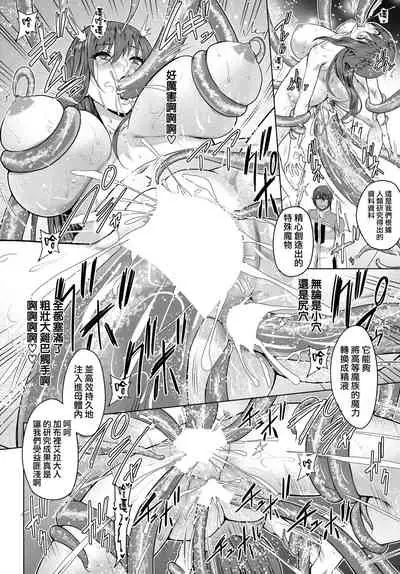 [Yamada Gogogo] Seijo no Rakuin -Annunciation of despair- #07 (COMIC BAVEL 2022-05) [Chinese] [鬼畜王漢化組] [Digital]