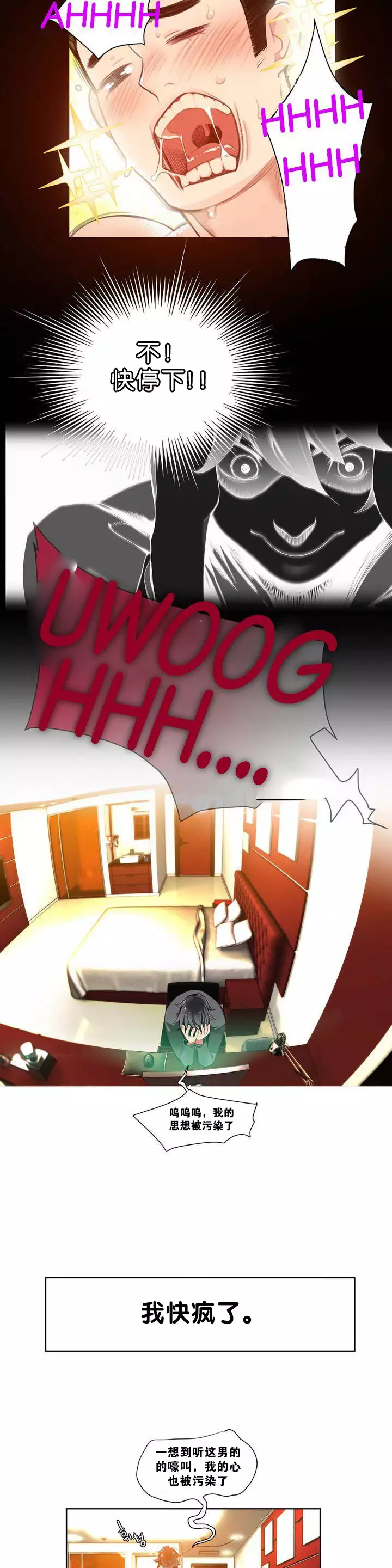 Lilith`s Cord | 莉莉丝的脐带 Ch.1-31