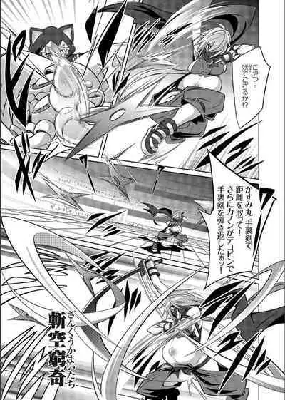 COMIC Grape Vol. 109 クイーン オブ スレイヴス ダッシュ 忍者とぷにあなが出会ってやっぱりバトル妊婦