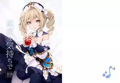 Sunao na Kimochi de
