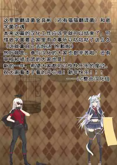 [Shachi (kokihanada)] Yona Yona Senjou Sakusen Kiroku III | 每夜每夜涩情作战记录3 (Arknights) [Chinese] [Lc整合汉化] [Digital]