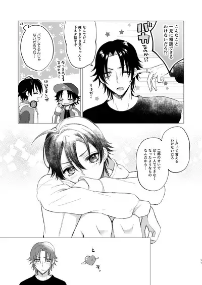 おしえてじろにい