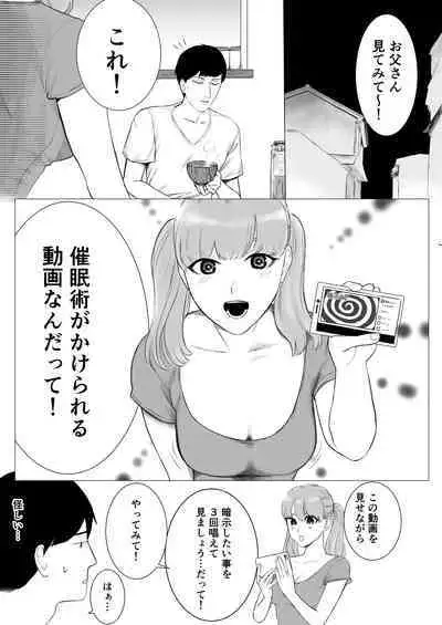 Aimusume to Saimin Sex
