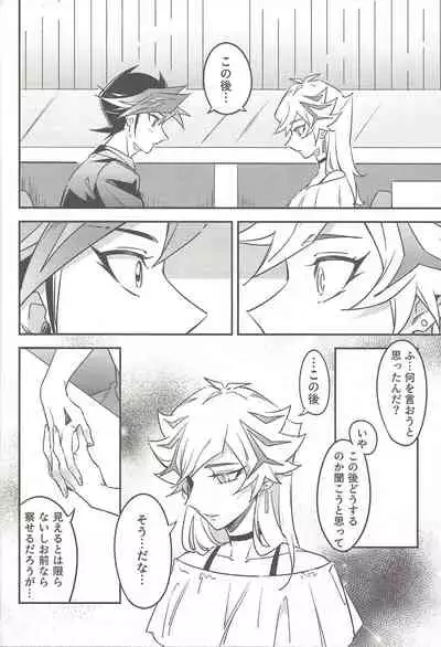 (Mirai o Terasu Three Bullet 3) [Yugure Calpas (Gure)] Three Days (Yu-Gi-Oh! VRAINS)