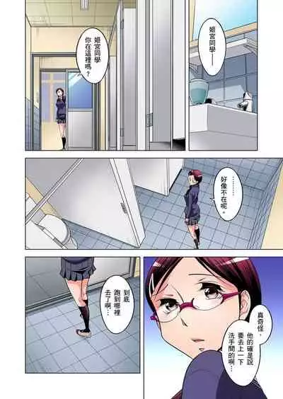 Zetsumetsu Kigu Danshi ~ Boku no Kokan ga Nerawareru Wake | 瀕臨絕種的男子～所有人都在覬覦我的小弟弟 Ch.1-23