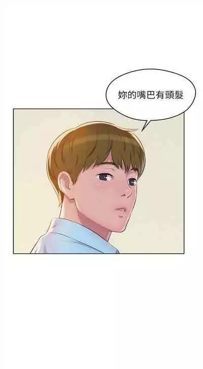 新生日记 1-61 中文翻译（完结）