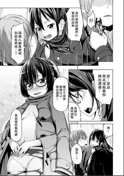 [horonamin] Kobetsu Ecchi Shidou Juku | 個別的性愛指導塾 [Chinese] [Digital(BOOKWALKER & DLsite)]