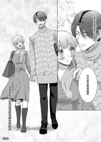 [Daiba Aki] ore to jorei sekkusu tameshite minai?~ Yurei mo soku nige ☆ zetcho teku ~ | 要和我试试除灵sex吗？~幽灵也会全部跑光☆绝顶技巧～ 1-6 [Chinese] [莉赛特汉化组]