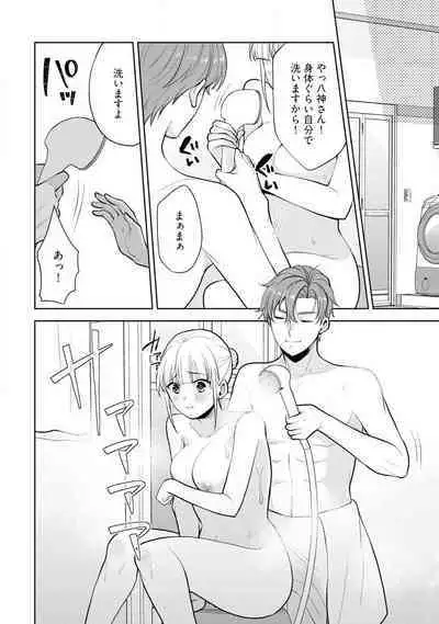 [Aono Akira] Ippai Kudasai, Yagami-san 〜 Karada no Aishō Batsugun! Akogare Jōshi ni Maiban Aisa Retemasu 〜 1-4