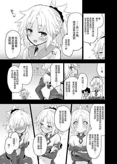 [Peθ (Mozu)] With My Honey Knight (Fate/Grand Order) [Chinese] [牛肝菌汉化] [Digital]