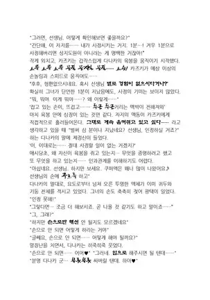 최면성지도 - 소설 번역