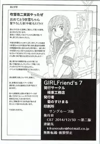 (C87) [Kyokutou Koumuten (Kikunosukemaru)] GIRLFriend's 7 (Kantai Collection -KanColle-) [Chinese]