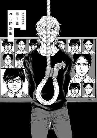 Boku ga Kimi o Korosu made | 直到将你杀死 Ch. 1-7