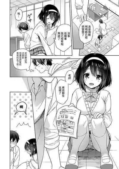 [Fuyuichi Monme] Amayakashi Jouzu no Nagasato-san ~ Hokenshitsu de Yoshi Yoshi Ecchi!~ Ch. 1-12 [Chinese] [裸單騎漢化]