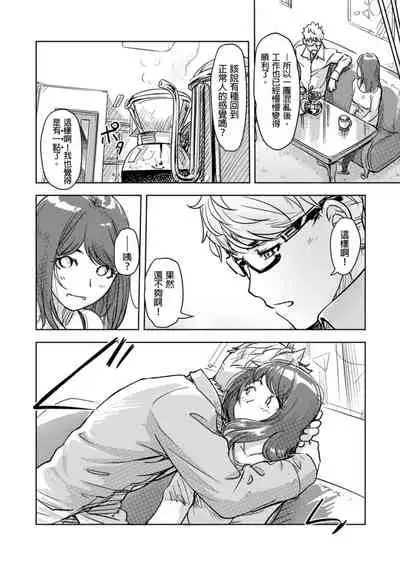 [Xiaowoo] Kaikan Change ♂⇔♀ ~Hajimete wa Onna no Karada de~ | 快感交換♂⇔♀～女體初體驗～ Ch. 1-15 [Chinese] [Digital]