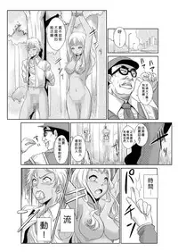 [Aozakana] Seisai Jikan ~Namaiki na JK, JD, Hitozuma ni Kyousei Nakadashi!! 1~2 [Chinese] [Den個人漢化]