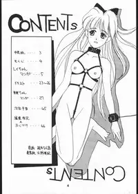 [Dokudenpa Kenkyuusho (水野美紀,裕木なえ吉)] 毒電波通信 (Bishoujo Senshi Sailor Moon)