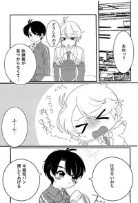 (ZERO no Hakobune 5) [Piyo Piyo Udon (Hashida)] Taisougi wa ii ne. (Aldnoah.Zero)