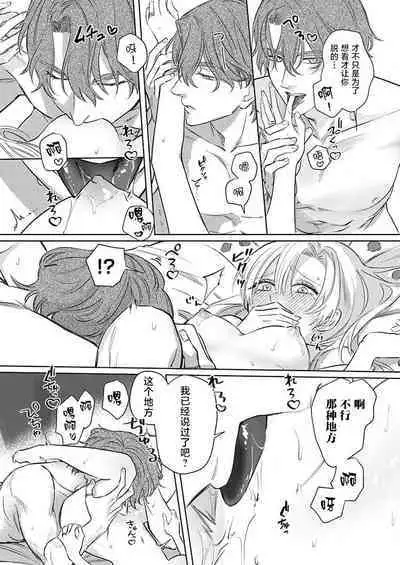 Ai ga Omoi Kishi Koushaku wa, Tsuihou Reijou no Subete o Ubaitsukushitai. | 骑士公爵爱意深重，想要索取放逐千金的一切。 1-4