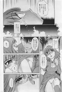 COMIC Penguinclub Sanzokuban 2007-02