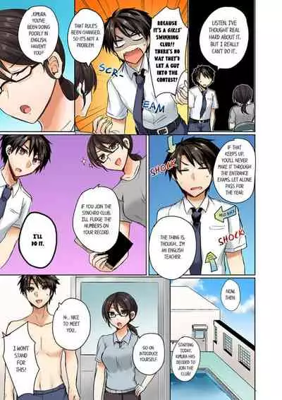 My Swimsuit Slipped... And it went in!? A Mixed Synchronized Swimming Club with More Than Just Nip Slips in Store! ~ 1