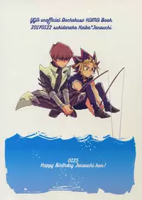 (Sennen Battle in Osaka 8) [Sukidarake (Fukuzawa Yukine)] Shakunetsu no Yousui: Suinan no Sou (Yu-Gi-Oh!) [Chinese] [超妄信, 惡逆捕食]