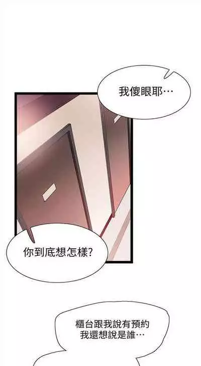 [週日] [90's magazine & Seize] 校園live秀 1-63 官方中文（連載中）