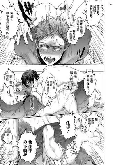 Tomodachi Dakedo Oishisou | 虽然是朋友但你看起來很好吃 Ch. 1-2