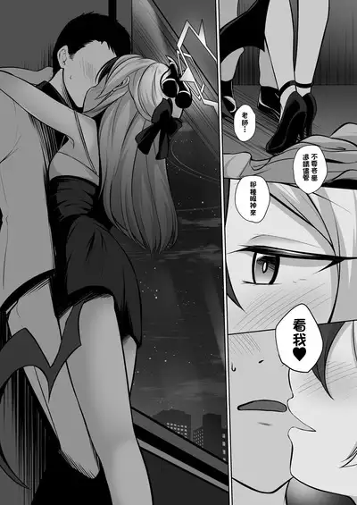 Kayoko ga Dress o Kita no nara | 當佳代子穿上禮服之後的事